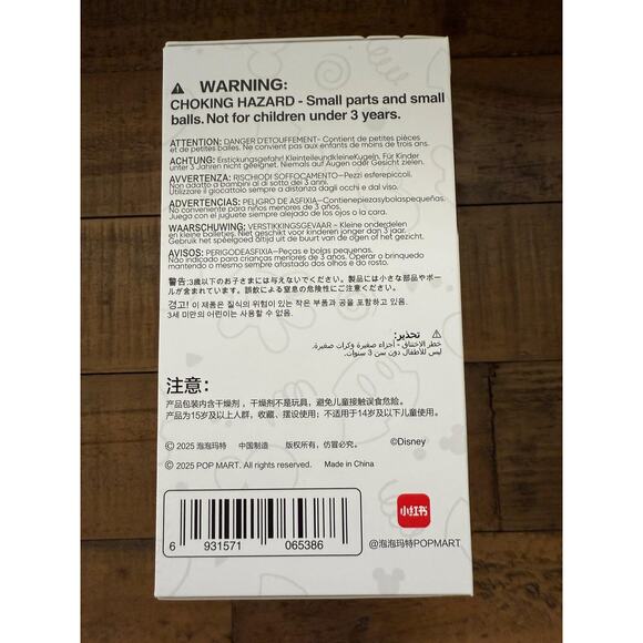 *Pop Mart* Disney Mickey Family Cute Together Series Blind Box *NEW* *SEALED* - Picture 5 of 7